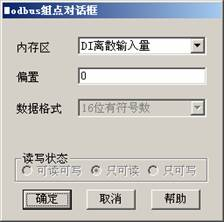 Modbus组点对话框