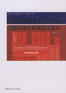 PROFIBUS PA规范性译著问世如图