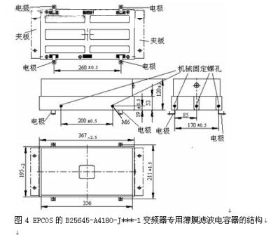 变频器专用薄膜滤波电容器的结构与装配方式