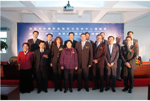 “福建省中德职业培训与咨询中心”揭牌举行如图