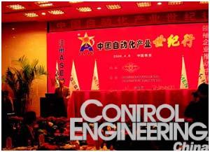 “中国自动化产业世纪行（CAIE）”活动