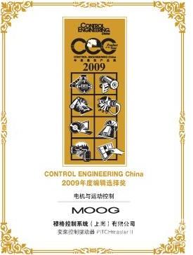 Moog PITCHmaster Ⅱ伺服驱动获CEC2009年度电机与运动控制类编辑选择奖