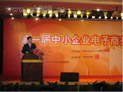 中国测控网入选“2005中国行业电子商务网站TOP100”如图