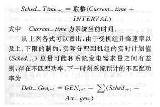 实时计划时间为
