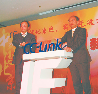 CC-Link IE新闻发布会先后在北京、上海隆重召开如图
