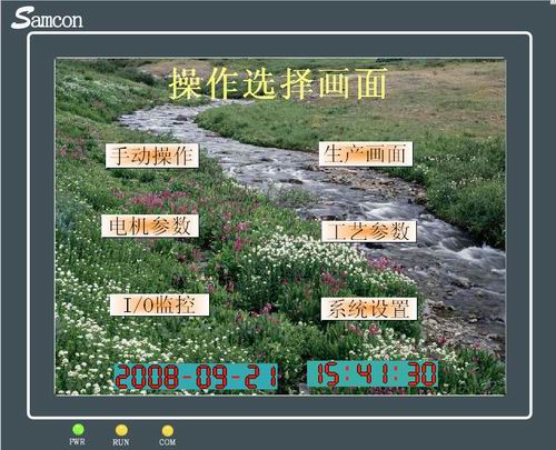组态画面显示清晰