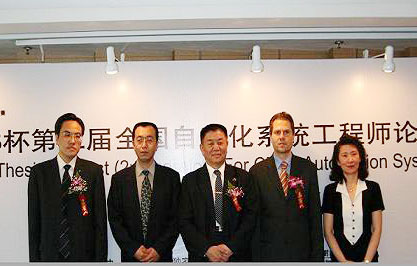 ABB杯第二届全国自动化系统工程师论文大赛正式启动如图