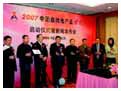 　　2007中国自动化产业世纪行（CAIE2007）活动主要包括三项主题内容2006年度中国自动化领域重大新闻事件、新闻人物、杰出企业、…