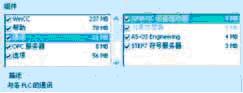 利用PLCSIM实现STEP7的在线调试并与WICC的连接监控如图