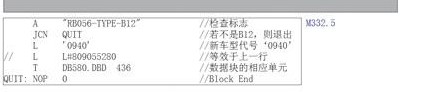 车型信息修改