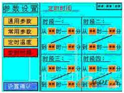 HMI9108人机界面在锅炉中的应用如图