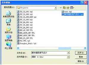振华港机电气设计模板