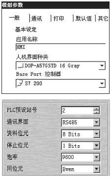 台达DOP系列人机界面实用通信实例如图