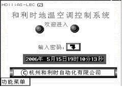 图3 人机界面首页如图5
