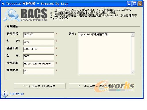 整合CAD/CAM资源打破企业信息集成壁垒如图