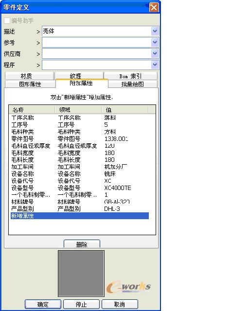 整合CAD/CAM资源打破企业信息集成壁垒如图