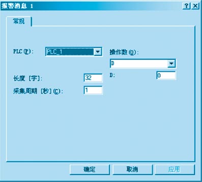 TP触摸屏和FX系列PLC连接实现警报消息的显示如图