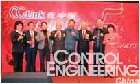 CC-Link 中国5周年颁奖典礼！如图