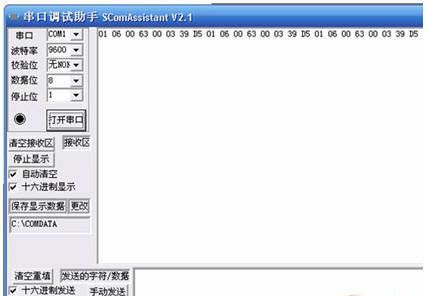 RTU主站通讯串口调试器接收回来的数据