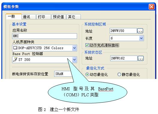 台达DOP触摸屏在电力系统的应用如图