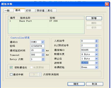 台达DOP触摸屏在电力系统的应用如图