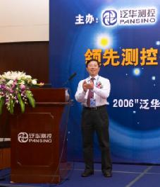 2006“泛华”测控系统技术应用研讨会在京举行如图
