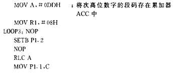 四位串行段式液晶显示器EDM1190A的原理及应用如图