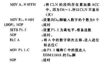 四位串行段式液晶显示器EDM1190A的原理及应用如图