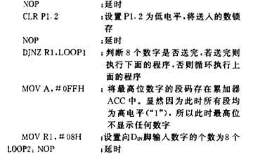 四位串行段式液晶显示器EDM1190A的原理及应用如图