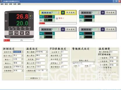 图一电脑端DTC COM监控软件画面