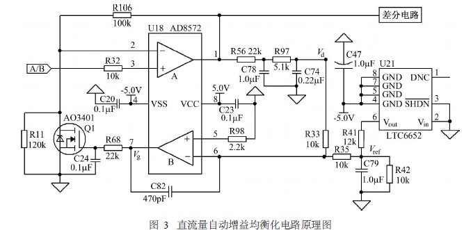 直流量自动增益均衡化电路原理图