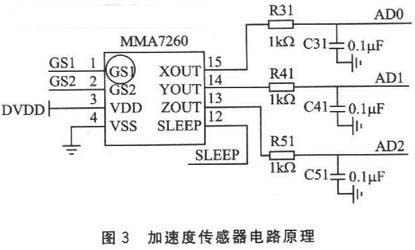 加速度传感器电路原理