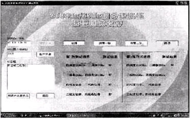 诊断终端程序测试界面