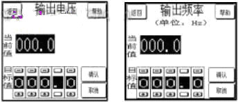 触摸屏结合PLC在变频电源中的应用如图