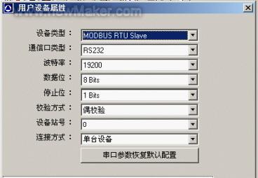 Modbus_Simulator仿真软件用小型人机界面调试如图