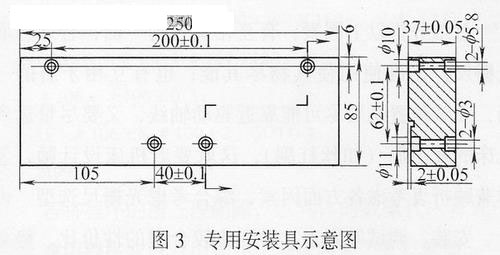 经多次研究设计了一个既经济又实用的专用安装具