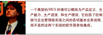为什么您需要MES?如图