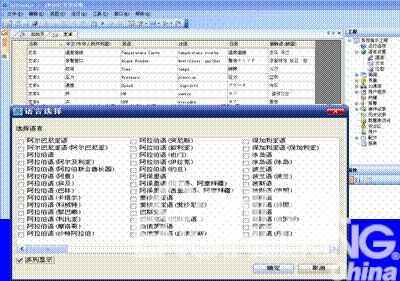 新一代组态监控软件易控(INSPEC)2007如图