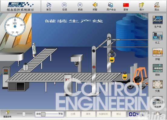 新一代组态监控软件易控(INSPEC)2007如图