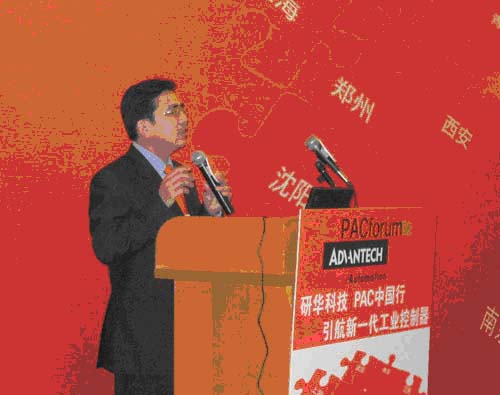 研华科技PAC中国行 北京首场爆棚！如图
