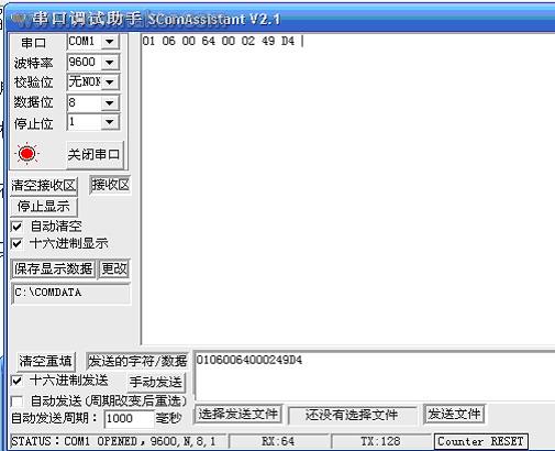 建立笔记本通讯