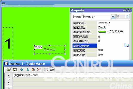 RTU主站通讯数值输入组件