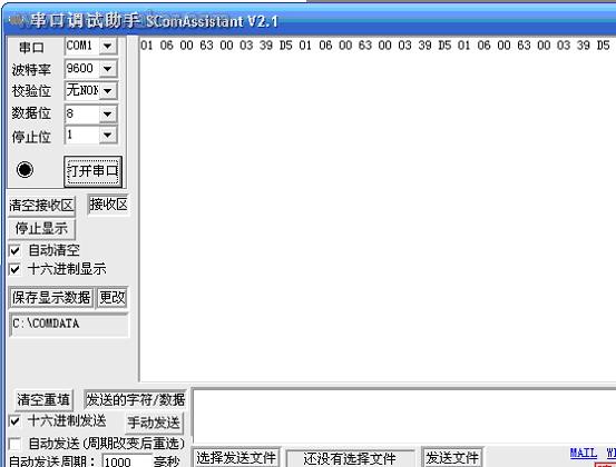 RTU主站通讯串口调试器接收回来的数据