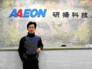陈勇男先生荣任研扬科技华南区办事处经理及深圳办事处电话更改通知如图