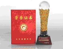 北京ABB低压电器有限公司荣获本年度北京质量管理奖如图