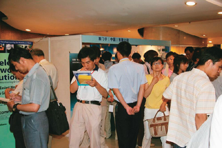 2007无线工厂应用高峰论坛在北京成功举办如图
