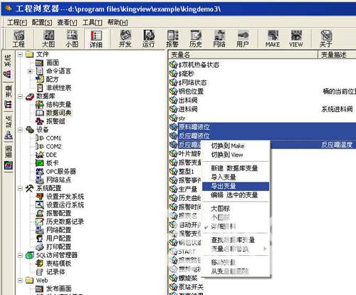 亚控组态王6.53介绍如图