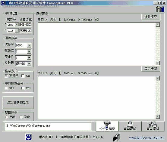 ComCaptureV2.0串口软件用于HMI和PLC连接调试的方法如图