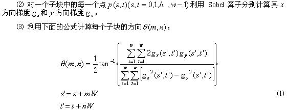基于DSP的指纹识别系统设计如图