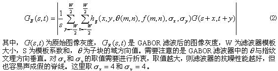 其中 为原始图像灰度 是GA…如图4